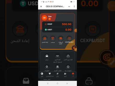 تعدين عملة CEXP مجاناً بدون إيداع ، استثمار رابح جدااا ، استغلوة فوراً