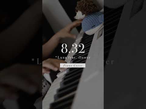 「8.32」Piano Cover