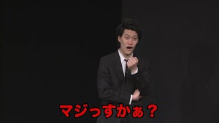 2ヶ月で100万円スパチャした太客の収入源がエグい／単独公演『電池の切れかけた蟹』より(2023.10.25)