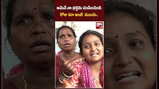 Balanagar Mukendhar Wife Emotional : ఆమెనే నా భ‌ర్త‌ను చంపించింది.. రోజు మా ఇంటి  ముందు.. | BIG TV