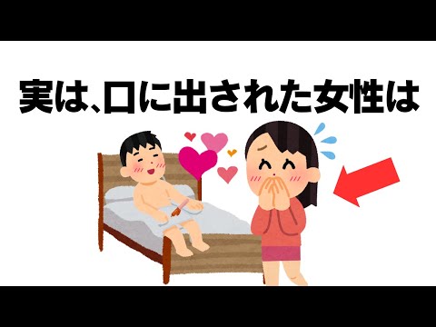 知らないと損する有益な雑学