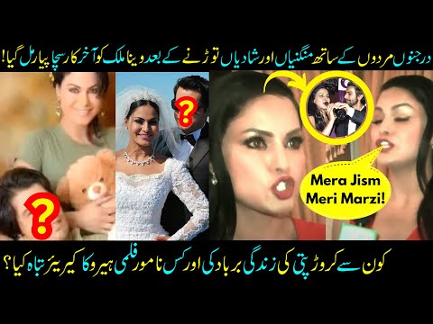 Veena Malik Married Again & Again & Again? The Controversial Love Life Of Veena Malik! Sabih Sumair