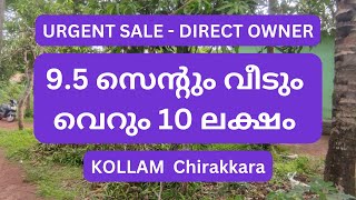 9.5 സെന്റും വീടും വെറും 10 ലക്ഷം Land for Sale in Kollam below 1 Lakh. House for Sale in Kollam