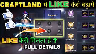 🔥 Free Fire Craftland Map Me Like Kaise Badaye | How To  Increase Like In Craftland Map || Free Fire