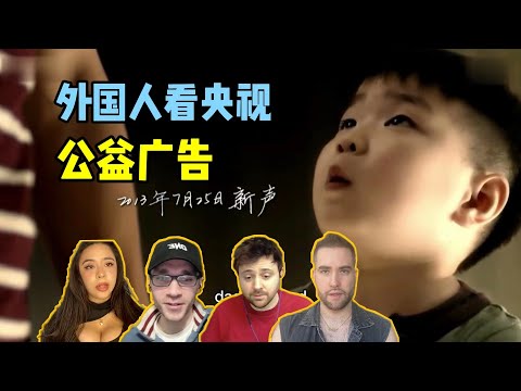 外国人看CCTV央视公益广告 “当上天对他按下了静音键…”