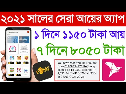 Earn Per Day 7800 Taka Payment BKash || Online Income BD Payment BKash || AN TecH Official