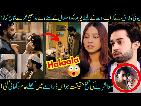 Mann Jogi Controversial Topic! Is Halala Right Choice? Mann Jogi Ep 1- Bilal Abbas- Sabih Sumair