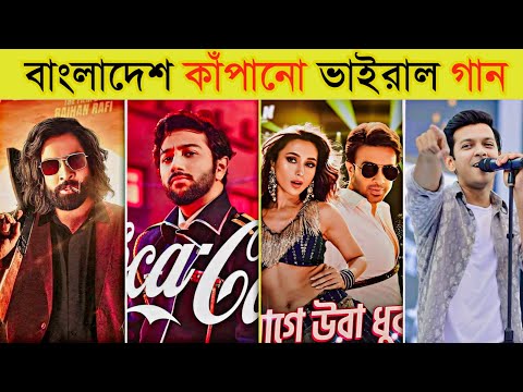 Bangladesh New Viral Song 2024 | Laage Ura Dhura | Ma Lo Ma | Shakib Khan | Mimi | Pritom | Toofan