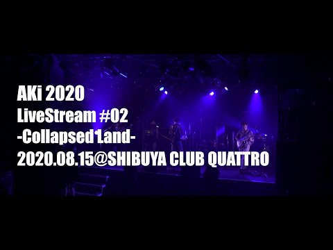 AKi 2020 「Live Stream #02 -Collapsed Land-」　ダイジェスト映像公開！