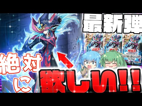 【 遊戯王 開封 】超話題の新規イラスト『サイレントマジシャンLV8』がどうしても欲しかったので、新弾のアニメーションクロニクル2024を大量開封した結果ッ...！？【 ゆっくり実況  ゆっくり解説】