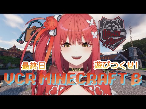 【VCRマイクラ】最終日はまったり楽しむしかない！！【心白てと / ネオポルテ】