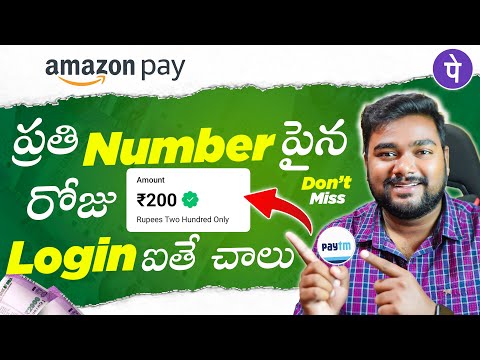 🤑 ప్రతి Number పైన Rs.200/- Daily Login చేస్తే చాలు | New Money Earning App | Earning Apps Telugu 🔥