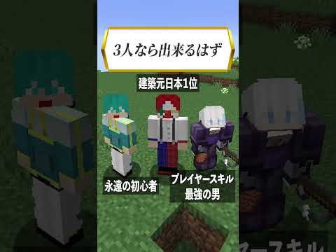 海外で大バズりしてるスゴ技は本当に再現できるのか？【マイクラ・マインクラフト】