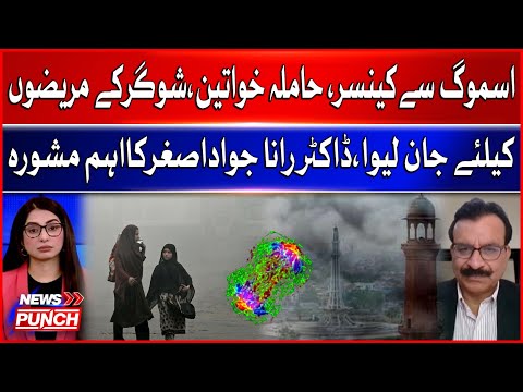 Smog In Lahore | Pregnant Women Diabetes Patients In Danger | Dr. Rana Jawad Asghar Statement