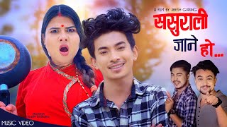 Jibesh Gurung - ( बुडी जिस्काउने गीत ) Sasurali Jane HO | Binu | Roshan Prabesh | July 2021