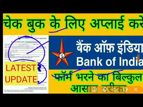 bank of India cheque book form fill up | boi cheque book form fill up | boi cheque book form bhare