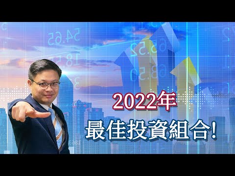 元宇宙是2022年投資最佳組合？｜家族辦公室如何滿足富裕家族的投資需求？