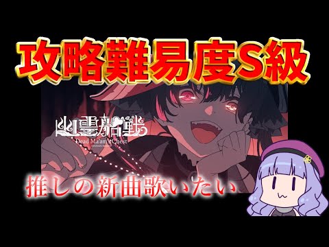 【歌枠】マリン船長の幽霊船戦は想像以上に歌うの難しい🐣KARAOKE【関西弁イラストレーター/VTuber】 #鳥乃カヲリ