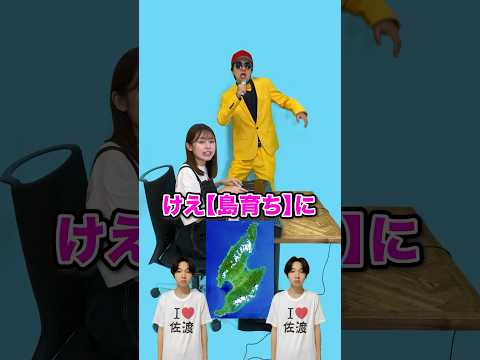 けえ【島育ち】にキレてます！　#shorts