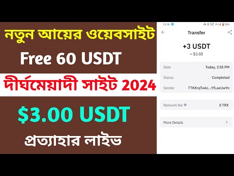 New usdt earning site, free usdt earning site, usdt shopping mall, usdt mining, usdt money making