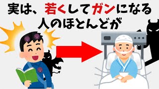 9割の人が知らない面白い雑学