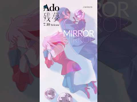 11.MIRROR #Ado残夢😴💭