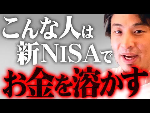 ※新規NISA勢に警告※株価急落…含み損が増えて焦っている投資初心者は絶対聞いて【 切り抜き 思考 論破 kirinuki きりぬき hiroyuki リセッション アメリカ 日本 暴落】