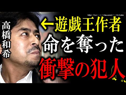 【ひろゆき】遊戯王作者の高橋和希が死去…沖縄で彼を襲ったあの海洋生物より恐ろしいものがあります。一般人が気付かない人の命を奪う犯人にひろゆき【切り抜き/論破/サメ/海外/死亡原因/ヒカル/ガーシー/】