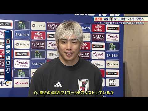 代表へ帰ってきたスピードスター・伊東純也「1対1では負けない」【サッカー日本代表】