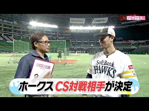 CSファイナル"投"のキーマン　ルーキー岩井にチョメさんが直撃【スポーツキラリ★】