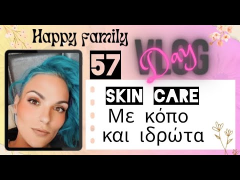 #vlog #happyfamily #day57 #lunchbox  #skincare  SKINCARE  και #storytime