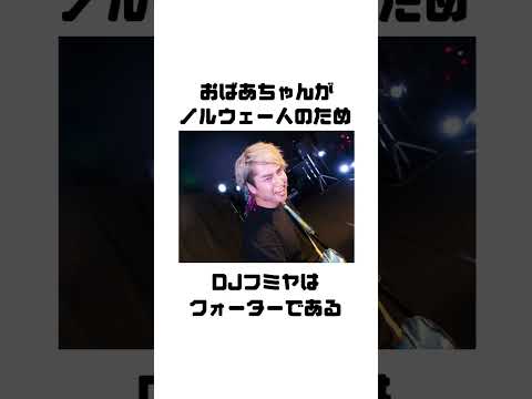 【プロ野球を断念して、年収１０００万円越えのDJになった日本人】