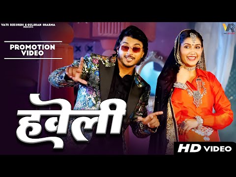 Haveli हवेली (Promotion Video) Sapna Choudhary | Aamin Barodi | New Haryanvi Songs Haryanavi 2023