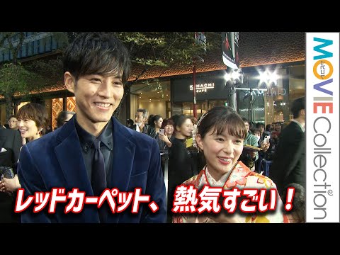 松坂桃李＆芳根京子、レッドカーペットは「熱気がすごい！」／映画『雪の花 ーともに在りてー』東京国際映画祭レッドカーペット