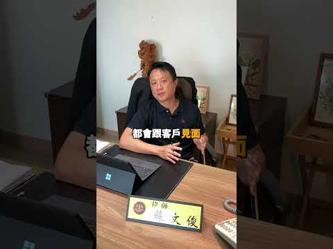 免費拍片是要幹嘛？蘇律解釋給你聽！ #律師 #法律問題 #法律服務