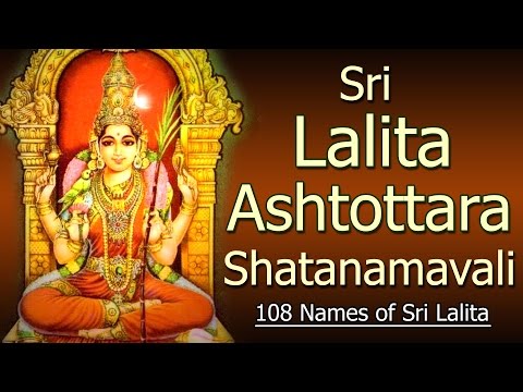 Sri Lalita Ashtottara Shatanamavali | 108 Names of Sri Lalita