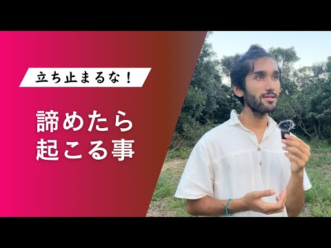 諦めかけた時こそ【可能性】が広がる！可能性が最大になる瞬間を見つける方法とは？