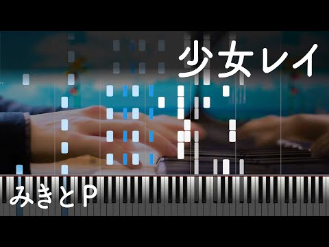 【mikitoP】Shoujo Rei  -  MIDI