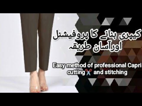 Designer Capri Pant (trouser) Cutting and Stitching for beginner | Capri Pant Bnanay ka Tarika