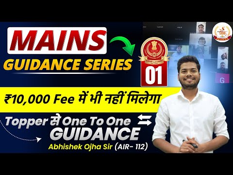 SSC CGL Mains 2024 || students की सबसे बड़ी समस्या  || Guidance Series - 01 || By - Abhishek Ojha Sir