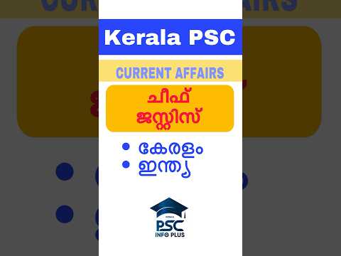 CURRENT AFFAIRS 2024 | CHIEF JUSTICE KERALA INDIA | KERALA PSC | #currentaffairs #keralapsc