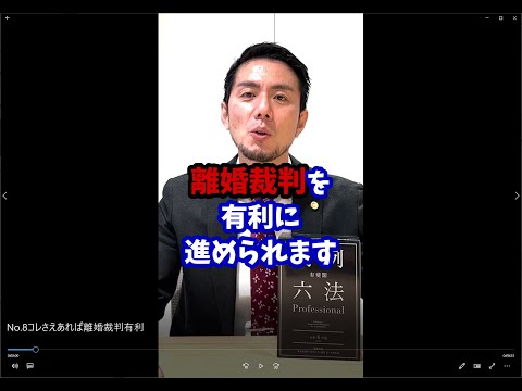 コレさえあれば離婚裁判有利　#Short #キャストグローバル #弁護士