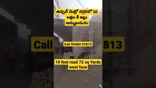 30lakhs house for sale near uppal metro Hyderabad 72 sq yards west face Hyderabad