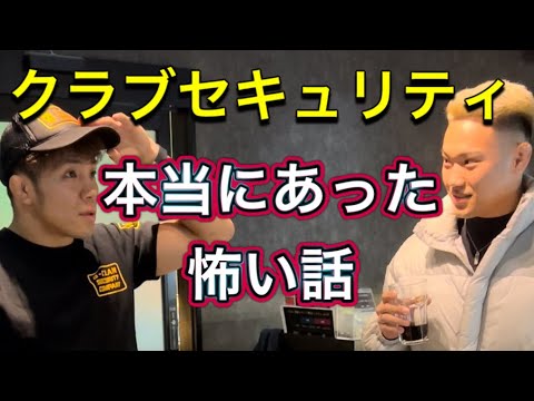 格闘技ファン必見　ある格闘家の怖い話