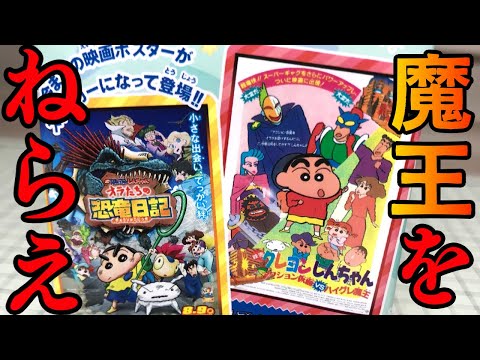 百均で神商品発見！歴代の全映画がラインナップ！クレヨンしんちゃん デコステッカー 全32種 開封レビュー！セリア商品