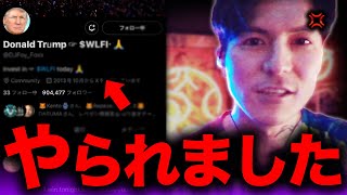 「マジでふざけんな！」DJふぉいのXが2つ乗っ取られ、これはDJ社長が？...【RepezenFoxx | レペゼンフォックス | 切り抜き | NOEZFOXX】