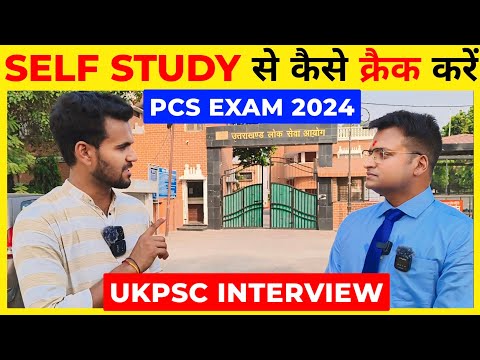 1st Attempt बिना कोचिंग ukpsc interview | ukpsc 2024 strategy | ukpcs 2024