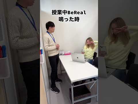 洋々サポート中の出来事... #大学入試 #大学受験 #bereal