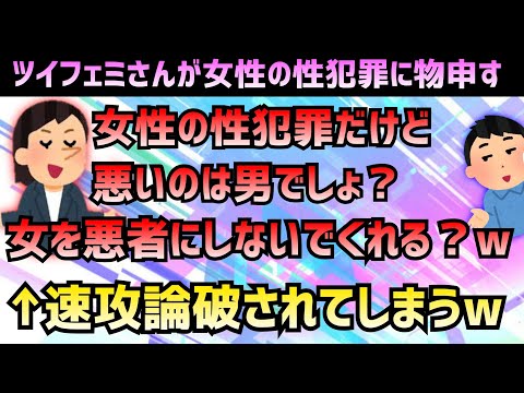 女性教師のやらかしが見出しの記事にツイフェミさんが噛みつくもあえなく撃沈