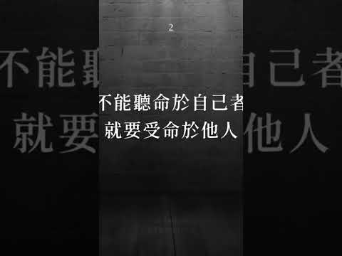 人間清醒 100 句 #語錄 （完整版請訂閱@BestwisdomQuotes ）